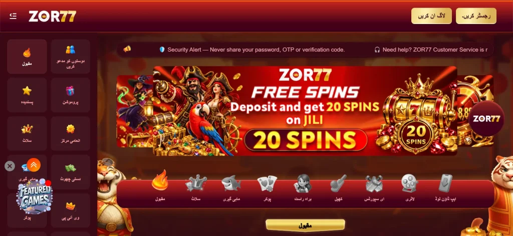 ZOR77 Game Download